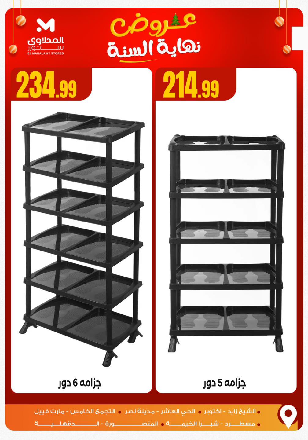 el-mahallawy offers from 16dec to 16dec 2025 عروض المحلاوي من 16 ديسمبر حتى 16 ديسمبر 2025 صفحة رقم 10